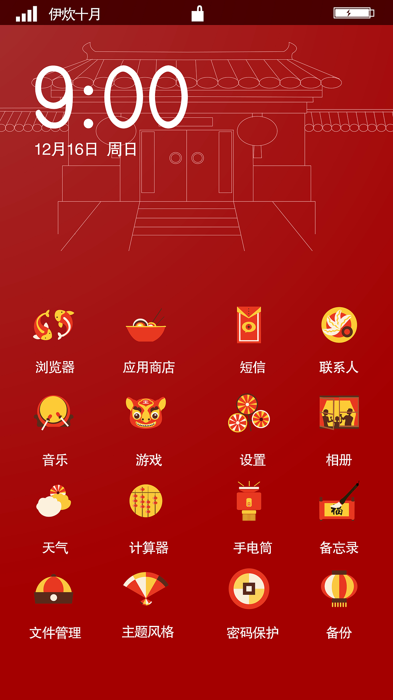 团队原创春节主题包（图ZMTAxOTE4MzA0） - 商业插画 - 站酷设计师art妞妞原创素材 - 站酷ZCOOL