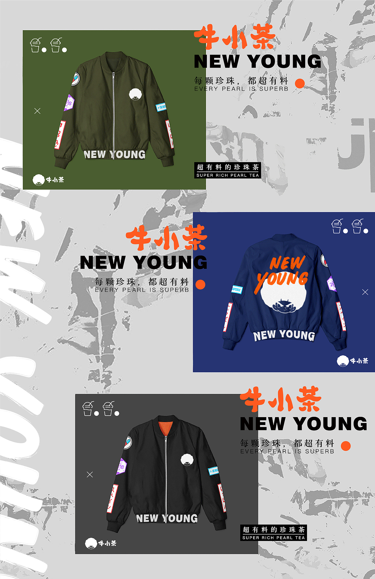 沐山:“牛小茶”茶饮品牌全案策划与设计