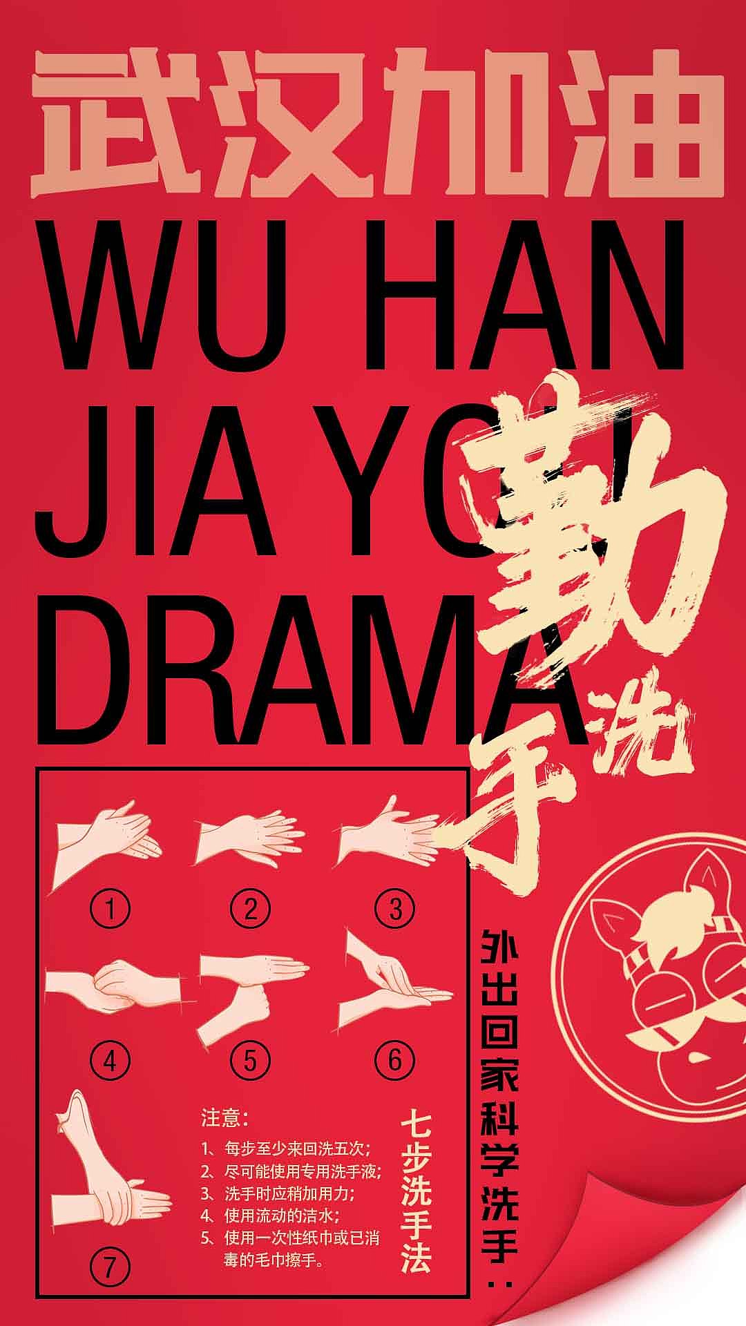 武汉加油！中国加油！（图ZMTk3MjM4MTAw） - 海报 - 站酷设计师UI北极原创素材 - 站酷ZCOOL