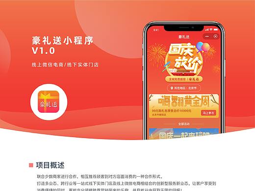 作品集-小程序页面