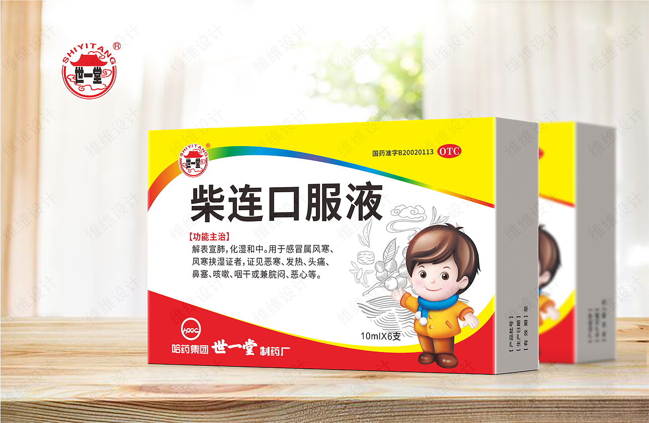 哈药集团儿童系列包装