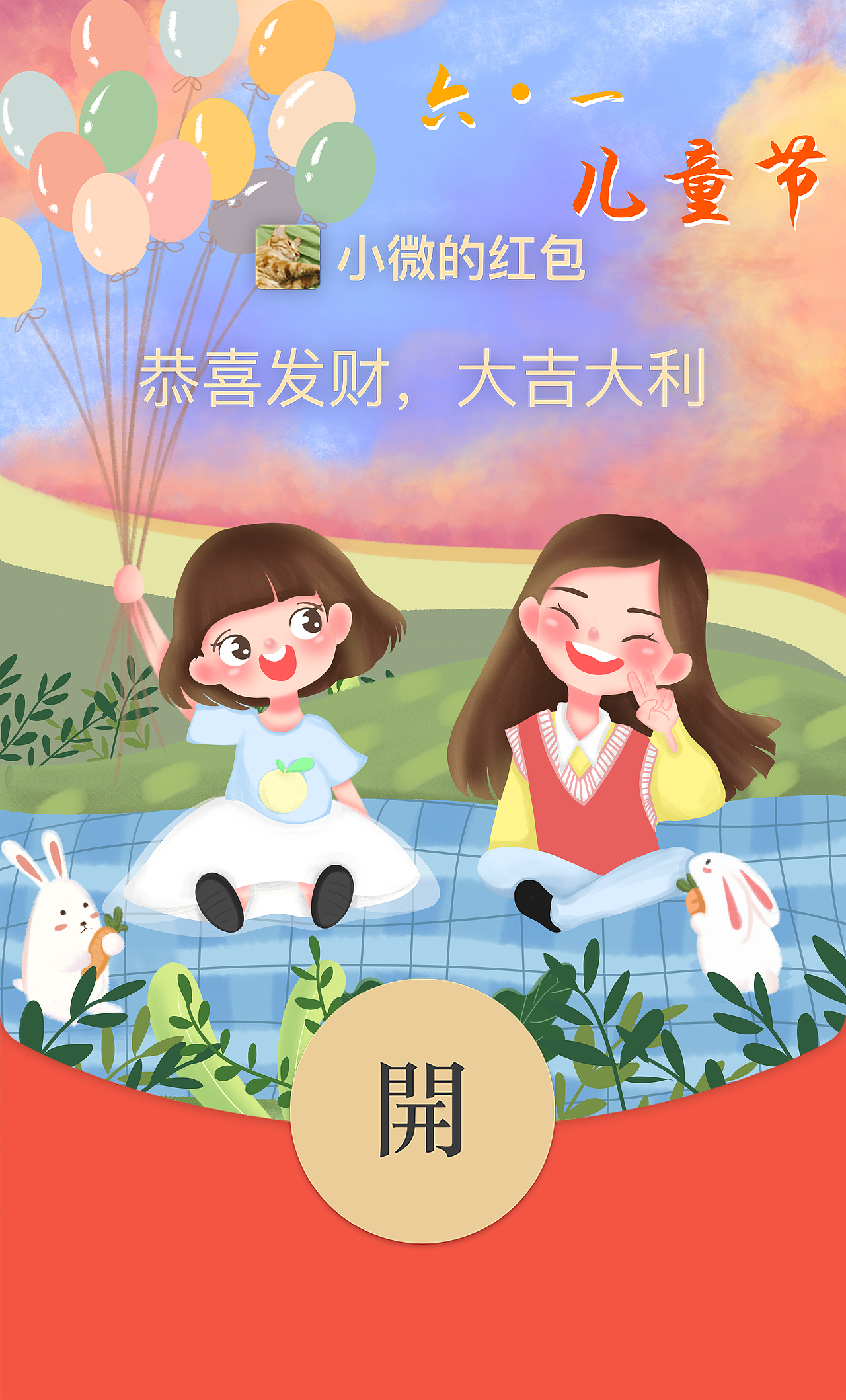 少儿插画（图ZMjYzNDQ2OTk2） - 儿童插画 - 站酷设计师Kitty47原创素材 - 站酷ZCOOL