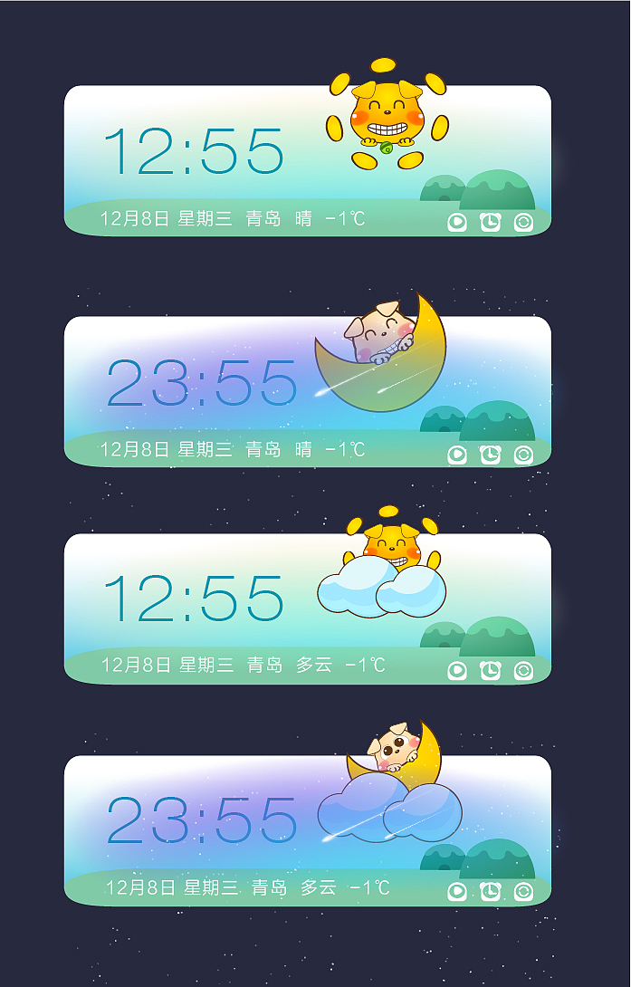 嘟嘟报天气（图ZMjI1OTYxNzI=） - 主题/皮肤 - 站酷设计师刺猬shen原创素材 - 站酷ZCOOL