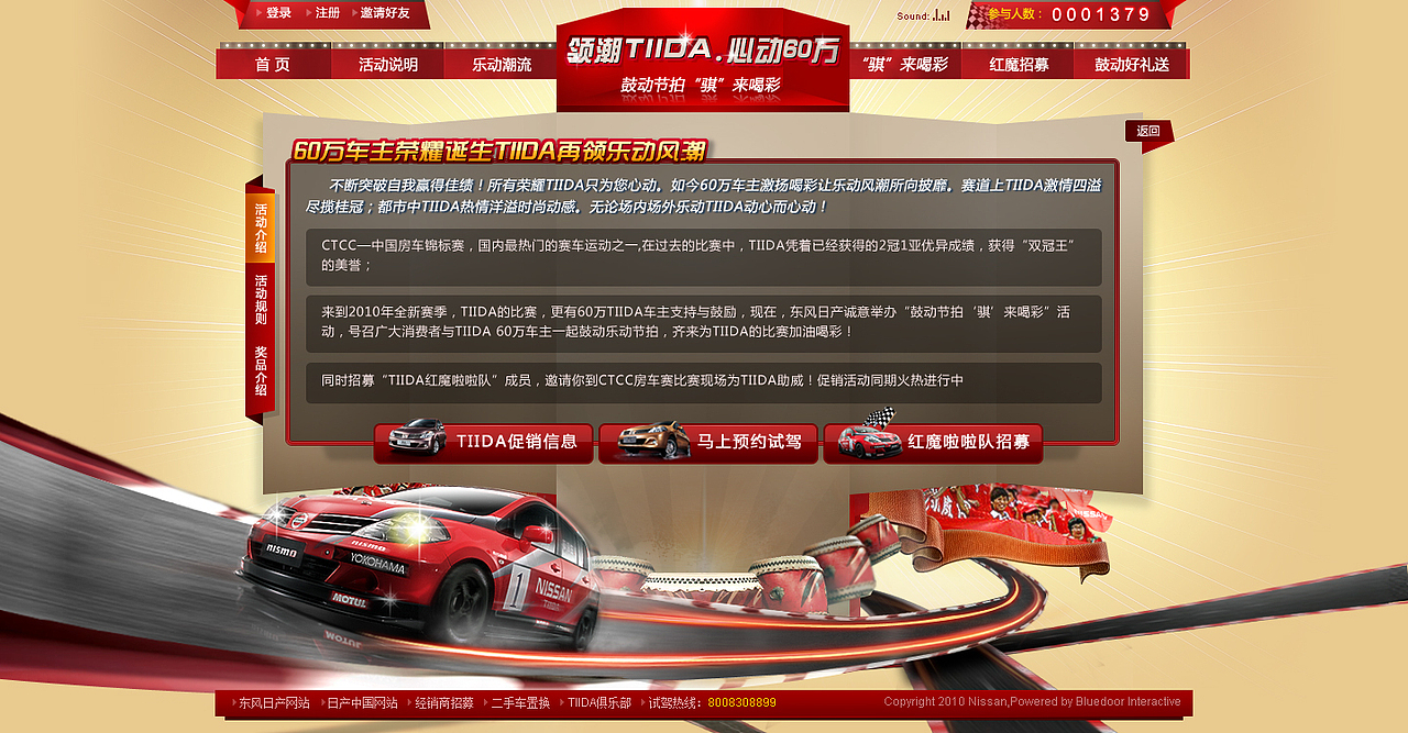 鼓动TIIDA 心动60万（图ZNzkyNjgw） - 图标 - 站酷设计师hawking原创素材 - 站酷ZCOOL