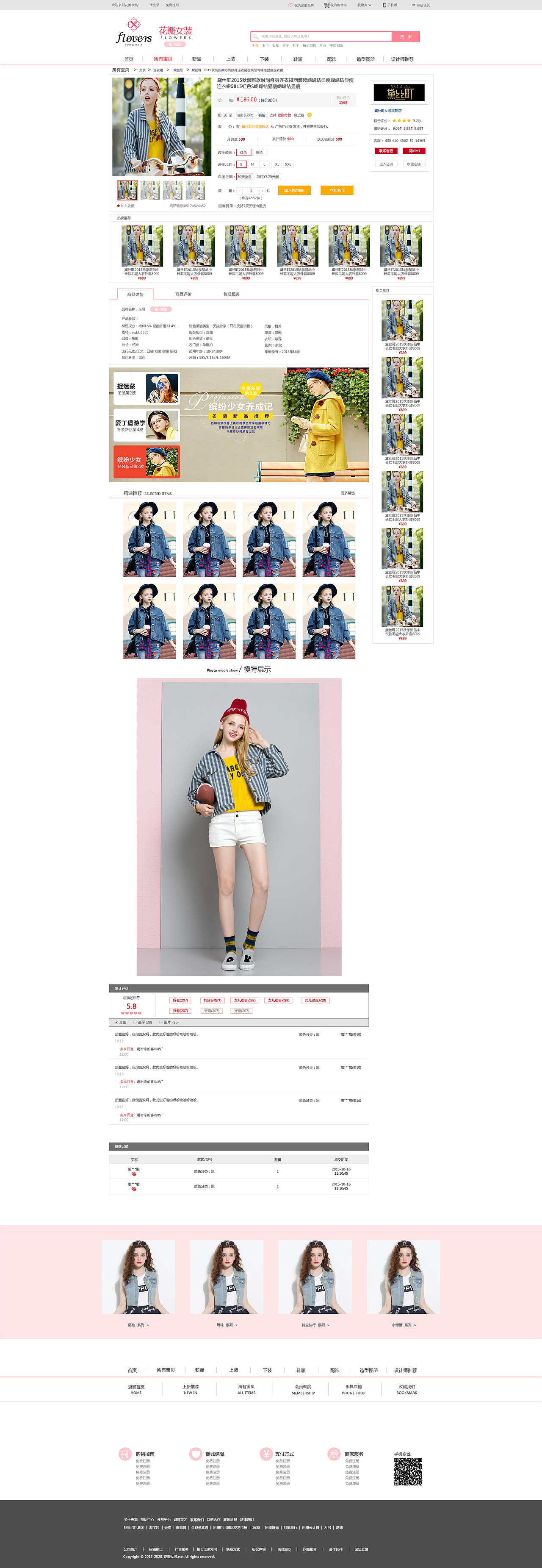 商城网站设计（图ZMzcyMzUwMDA=） - 电商 - 站酷设计师zijia126原创素材 - 站酷ZCOOL