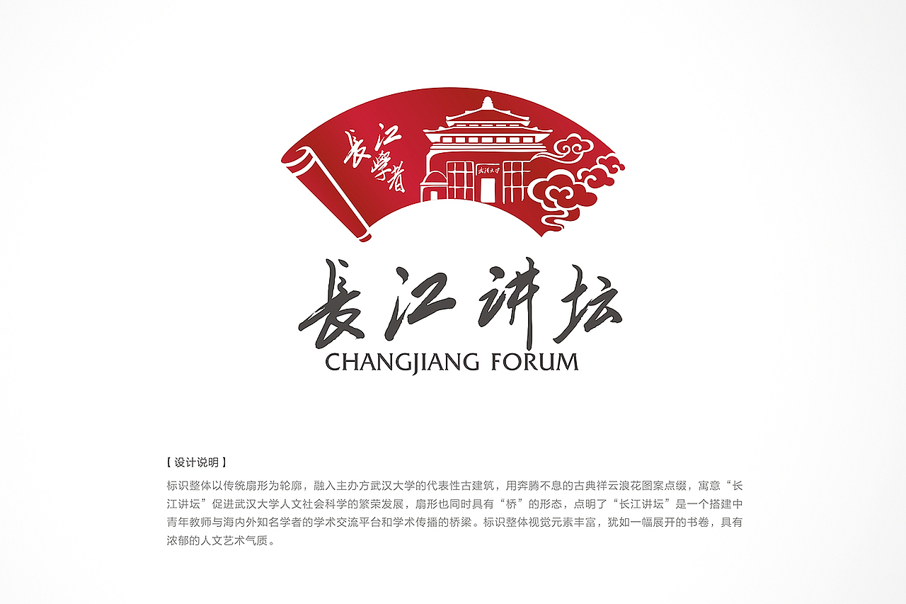 长江论坛活动物料设计（图ZNzM5MDgzNzI=） - 宣传物料 - 站酷设计师V森_原创素材 - 站酷ZCOOL