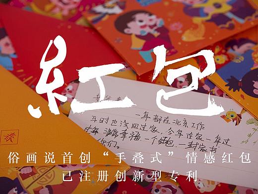 插画-俗画说-红包