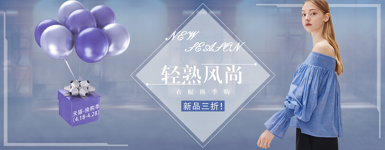 女装banner