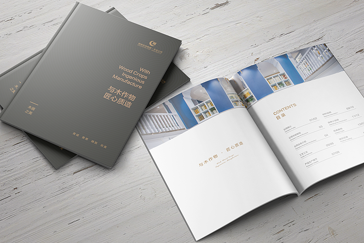 绿城木业精美画册设计