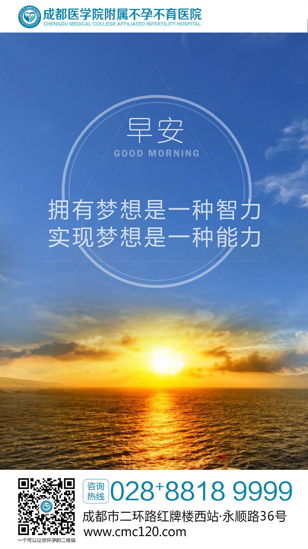 早安图（图ZMTY2OTU1ODQ4） - 海报 - 站酷设计师cc耳东陈qq原创素材 - 站酷ZCOOL