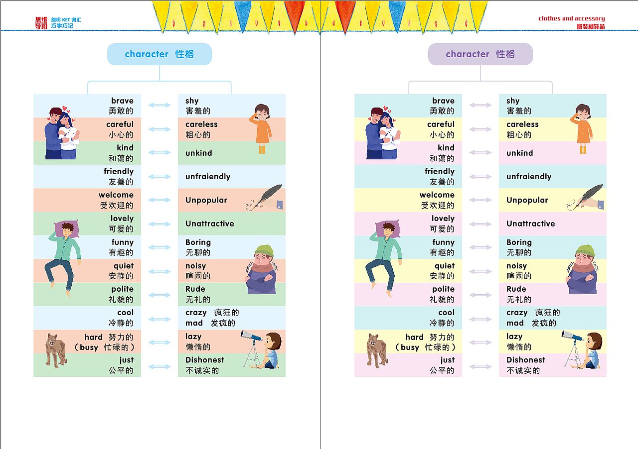 日更-图书版式（图ZMjYwNjcyNzMy） - 书籍/画册 - 站酷设计师八月松子原创素材 - 站酷ZCOOL