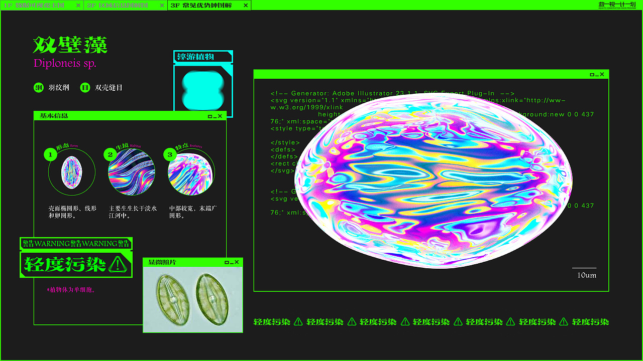 救视计划——长江流域生物多样性保护的信息可视化设计（图ZMzA2OTk0MTQ4） - 其他平面 - 站酷设计师三毋人原创素材 - 站酷ZCOOL