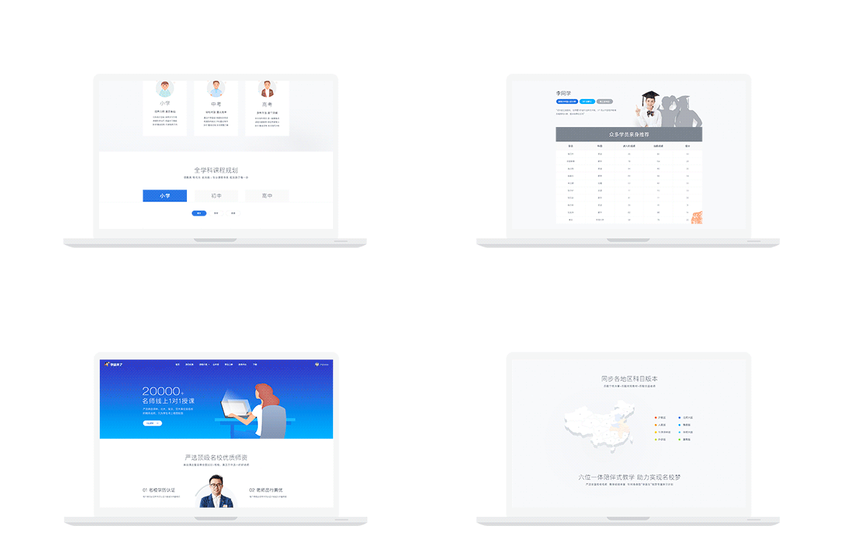 学霸1对1(从0到1教育类项目总结)