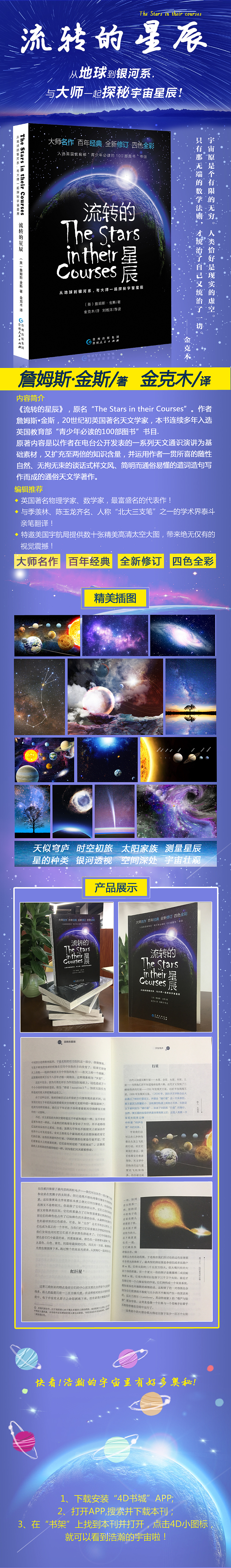 《流转的星辰》详情页（图ZMTI5MjgyOTQ0） - 其他平面 - 站酷设计师小贤贤不贤原创素材 - 站酷ZCOOL
