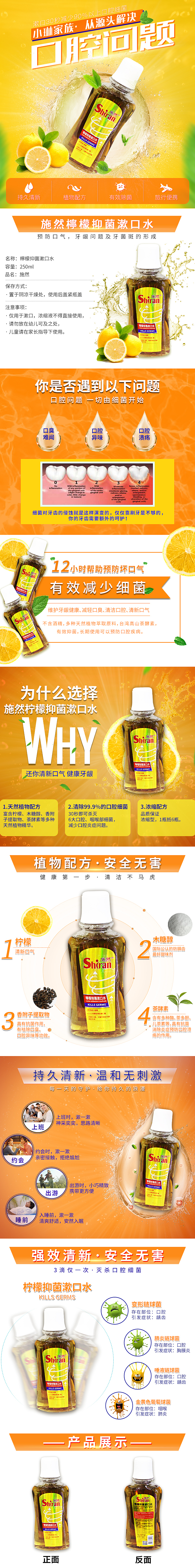 产品说明活动详情页