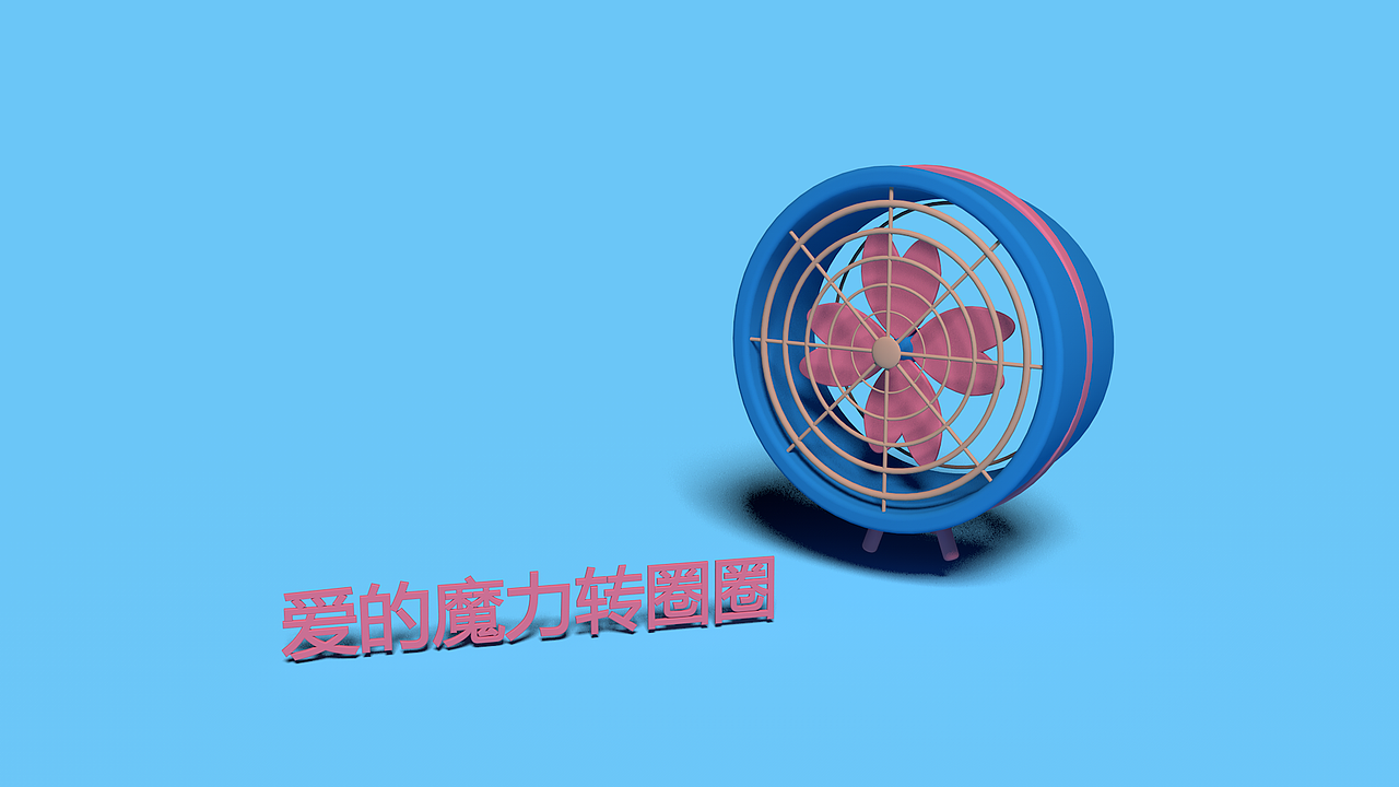 初识C4D