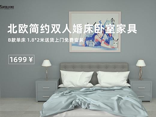 双人床（个人主页-ZNDkwMDIyNjQ=） - 海报 - 站酷设计师冼屏原创素材 - 站酷ZCOOL