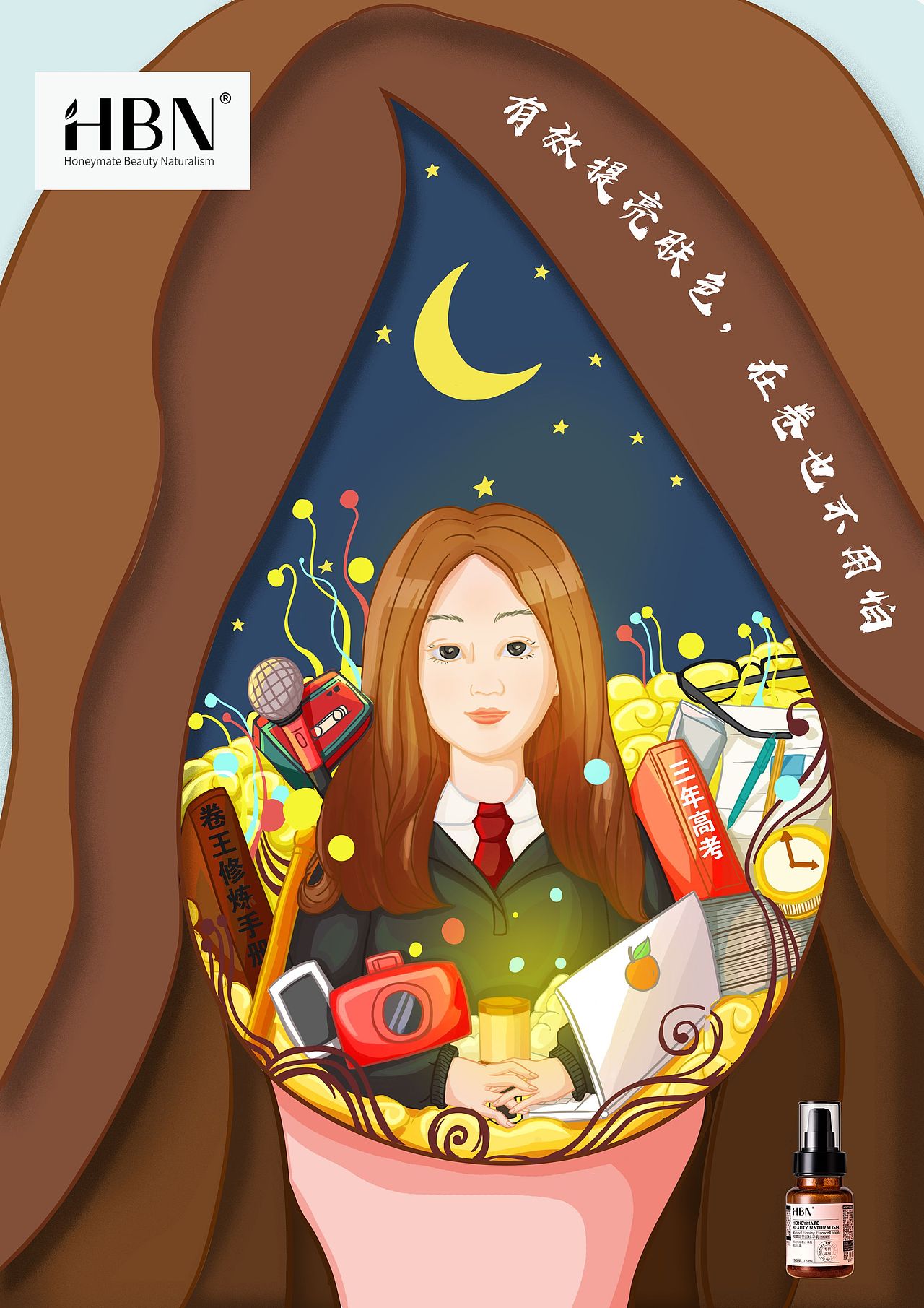 大广赛参赛作品（图ZMzA1MTM5NjI0） - 商业插画 - 站酷设计师幕夏孟秋原创素材 - 站酷ZCOOL