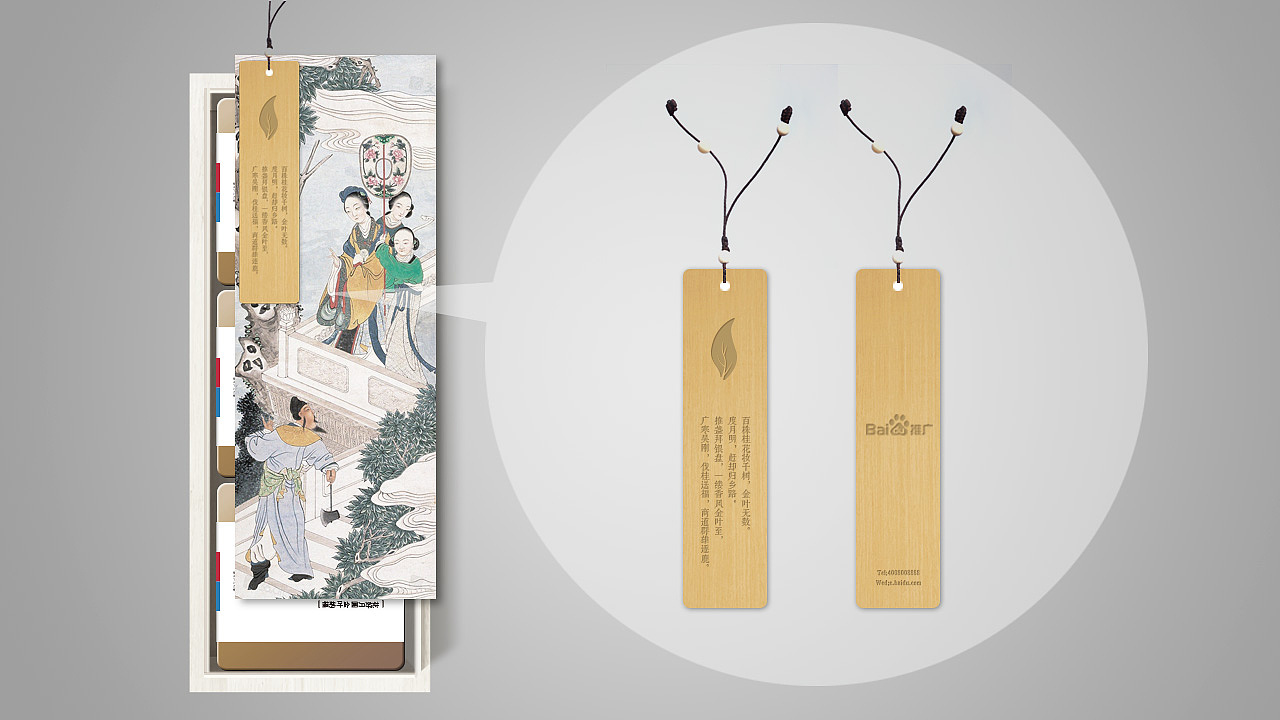 那些年给百度做过的礼品（图ZMjAxMjM5MzI=） - 生活用品 - 站酷设计师山魈山原创素材 - 站酷ZCOOL