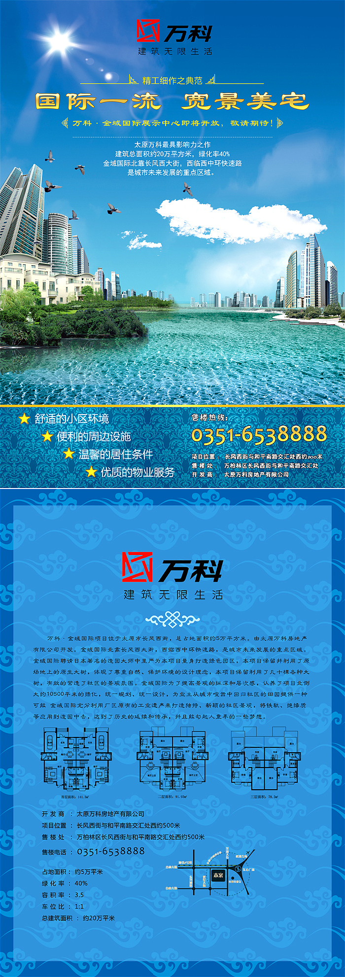 房地产DM（图ZMTk2MjM3MDA=） - 宣传物料 - 站酷设计师涑水小河的作品原创素材 - 站酷ZCOOL