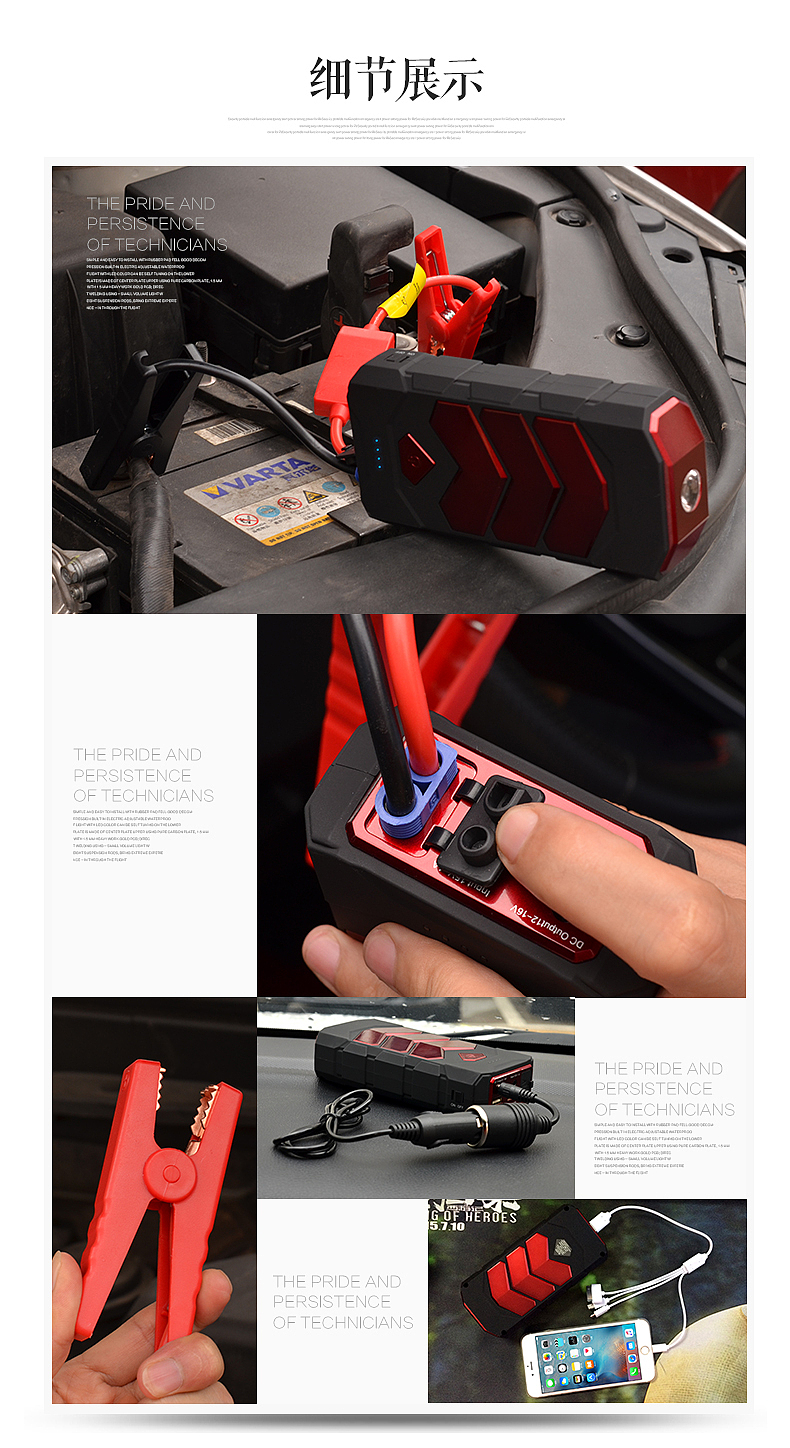 汽车启动电源描述设计（图ZNTU0OTc2NTI=） - 其他 - 站酷设计师xinye789原创素材 - 站酷ZCOOL