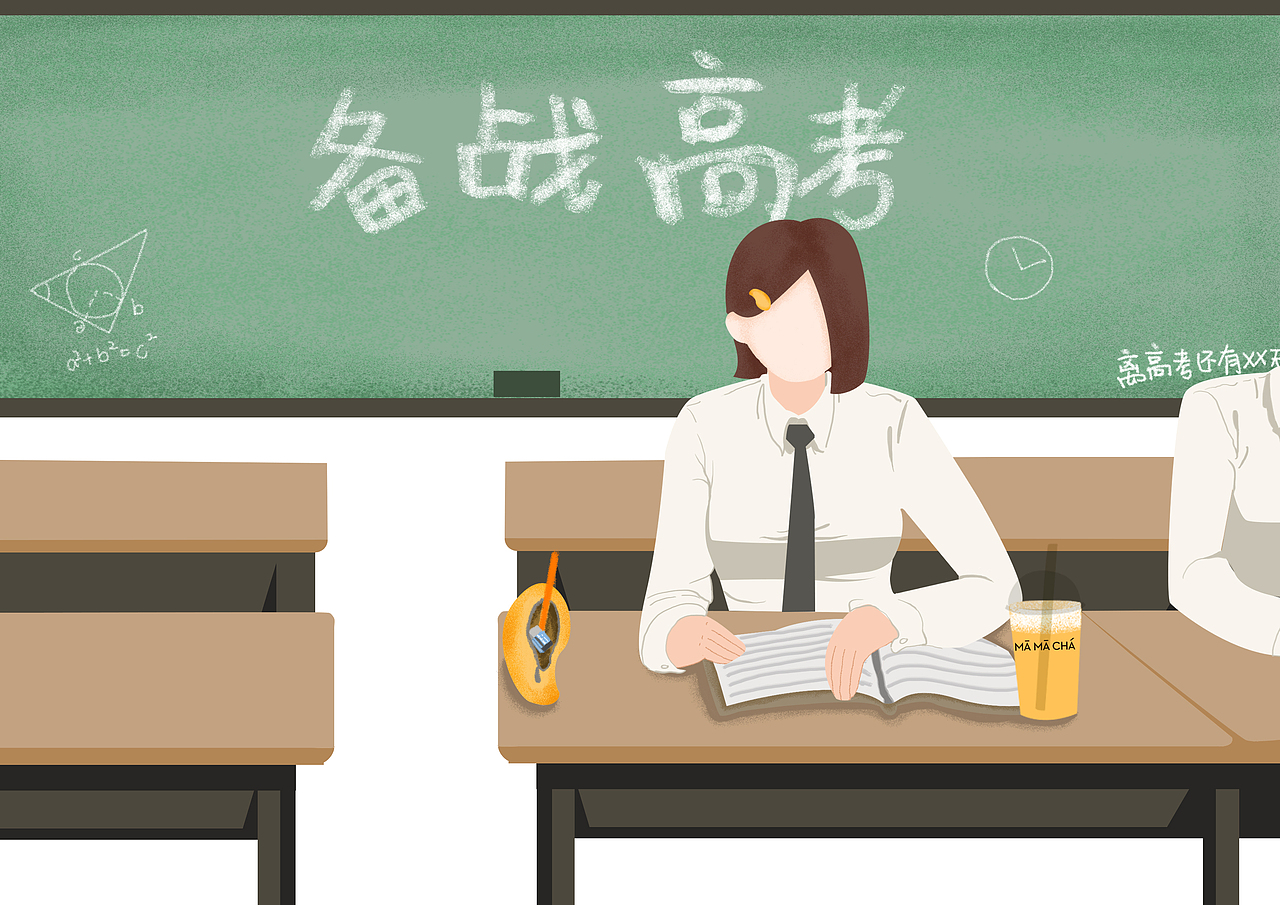 茶饮微信插画（图ZMTE3NzY2NzU2） - 商业插画 - 站酷设计师飞天小八八原创素材 - 站酷ZCOOL