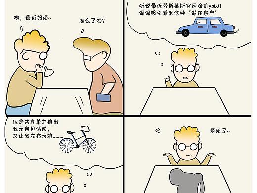 画了个简易的四格漫画。。。还有表情包