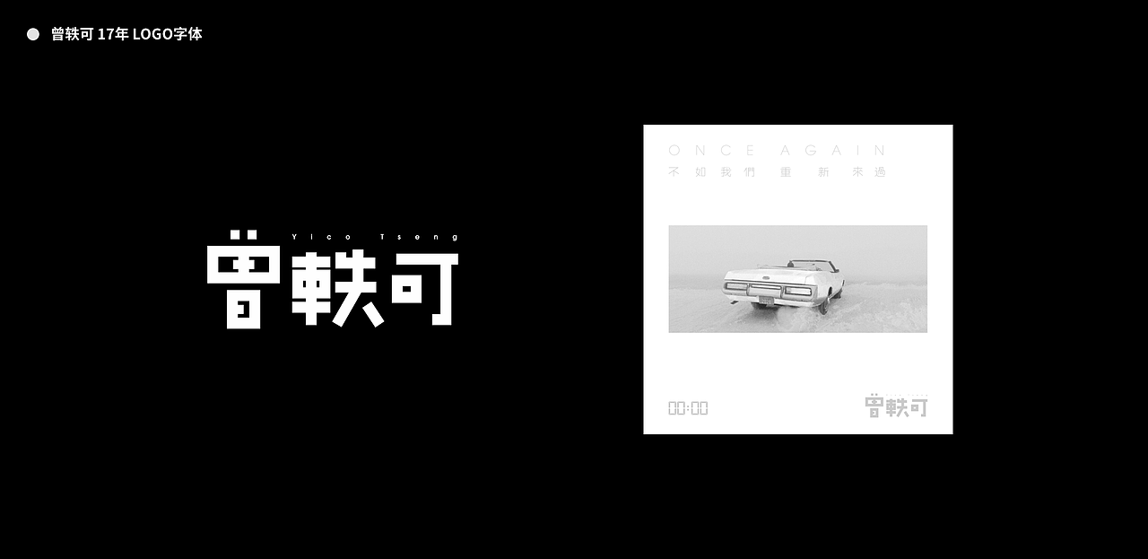 字体设计整理 | Typeface Design（图ZMTc1NTI4NDky） - 字体/字形 - 站酷设计师宇植_Uji原创素材 - 站酷ZCOOL