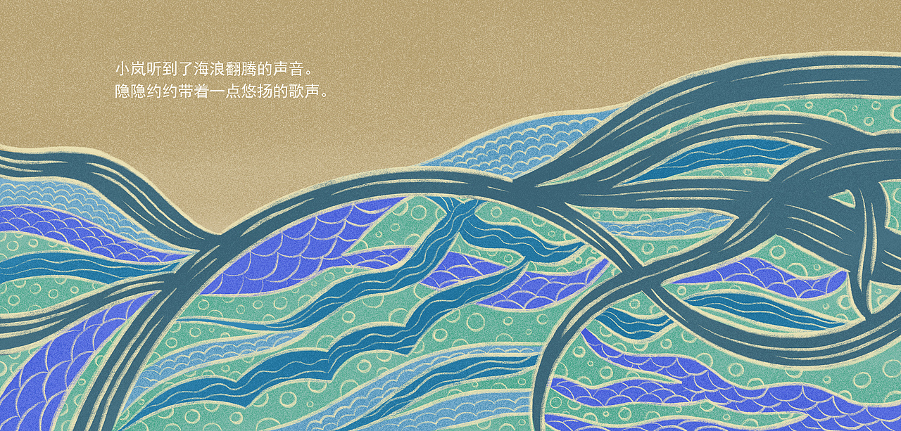 绘本《海螺之音》创作过程（图ZMjA3OTg3MjIw） - 绘本 - 站酷设计师Walnut核桃原创素材 - 站酷ZCOOL