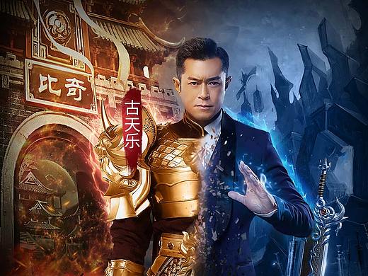 手机开屏广告设计--(传奇代言人)