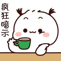 不二呆日常15微信表情包（图ZMjc3MTY0MjI0） - 网络表情 - 站酷设计师我是王不二原创素材 - 站酷ZCOOL