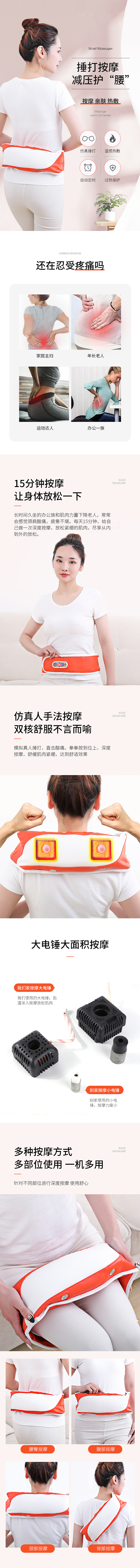 护腰详情页设计