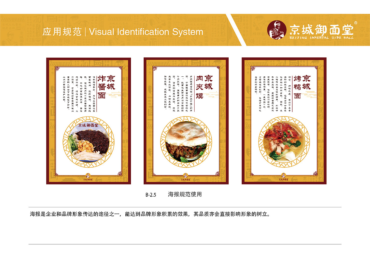 京城御面VI（图ZMzgwNTUzNDQ=） - 品牌 - 站酷设计师285874857原创素材 - 站酷ZCOOL