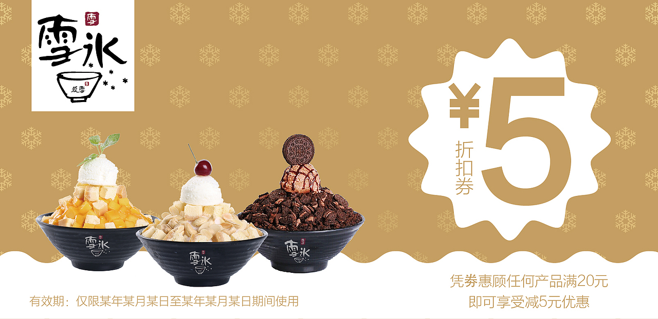 工作-雪冰（韩式甜品）（图ZNTg1NDU3Njg=） - 品牌 - 站酷设计师酷宝9063原创素材 - 站酷ZCOOL