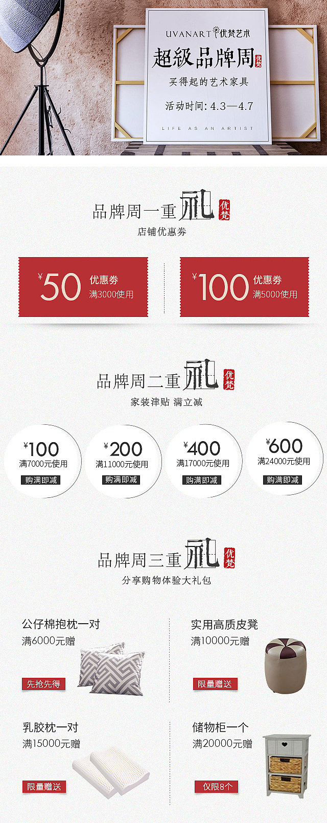 极有家超级品牌周