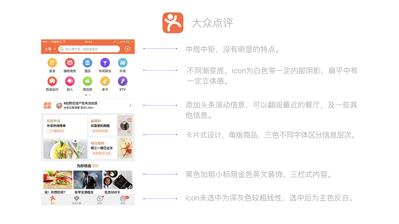 商宴通视觉改版分析（图ZODMwMzczNDg=） - 其他UI - 站酷设计师Sonny32原创素材 - 站酷ZCOOL