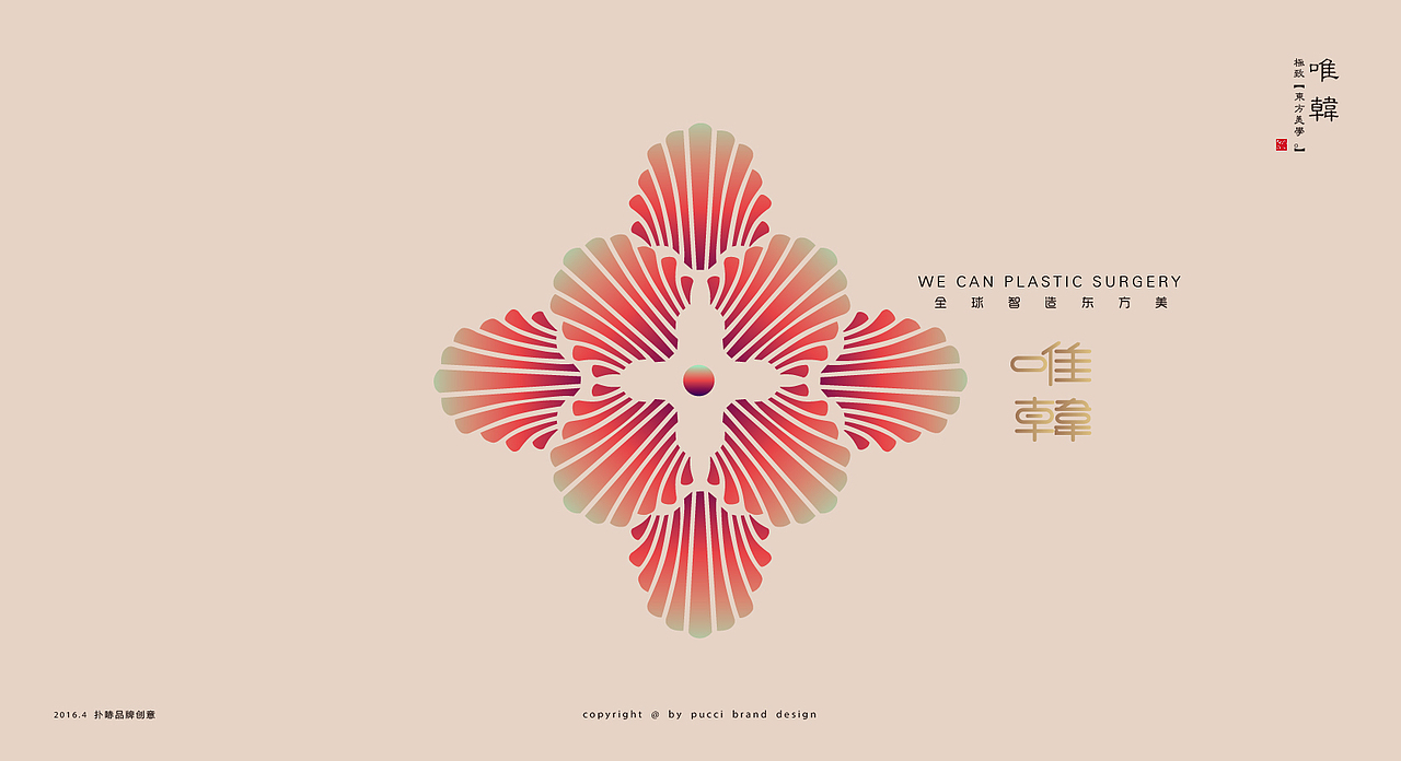 整形医院VI（图ZOTU0NTkyMDg=） - 品牌 - 站酷设计师做设计的大姑娘原创素材 - 站酷ZCOOL