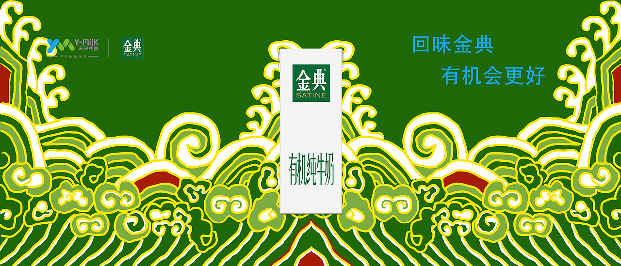 回味金典，有機會更好（圖ZMTIyOTc0MjEy） - 包裝 - 站酷設計師殺死花期的兇手原創(chuàng)素材 - 站酷ZCOOL