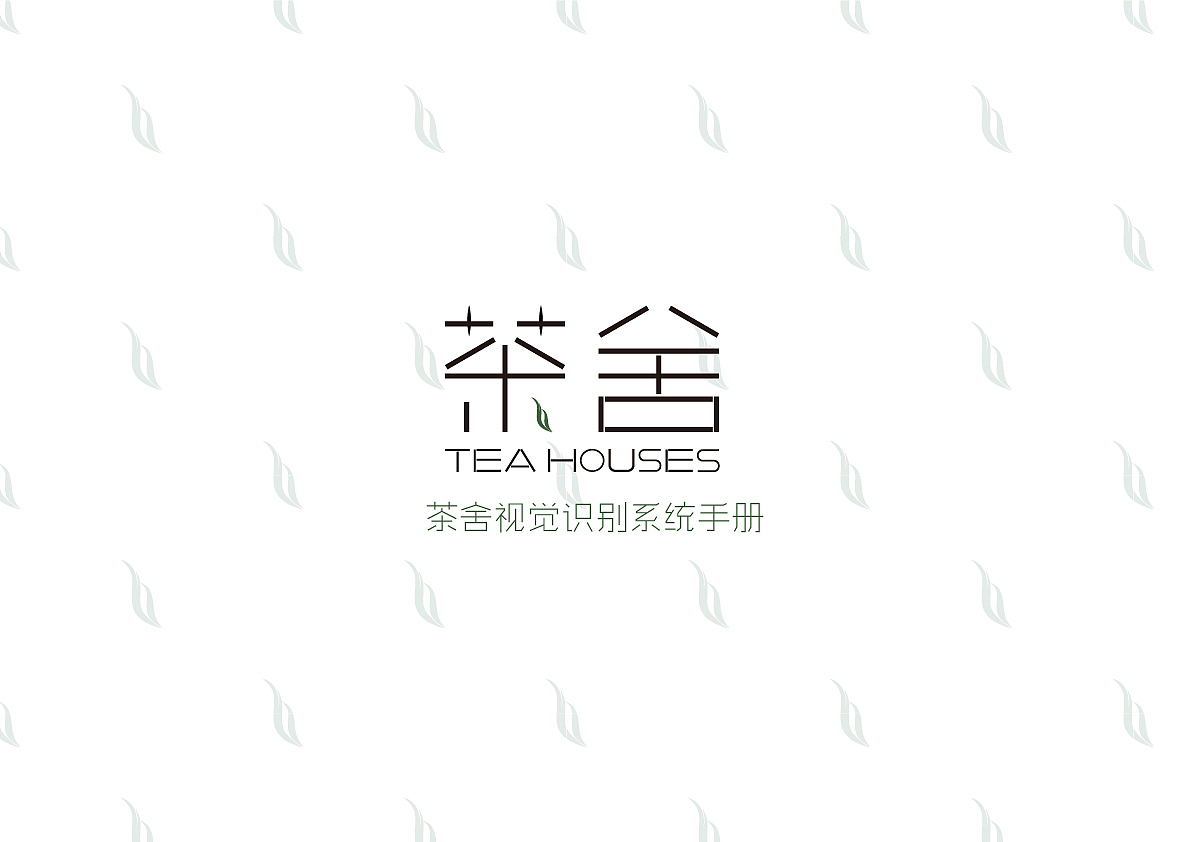 茶舍VI手册（图ZMTU3Mjk1MDg4） - 品牌 - 站酷设计师晓媛萌萌哒原创素材 - 站酷ZCOOL