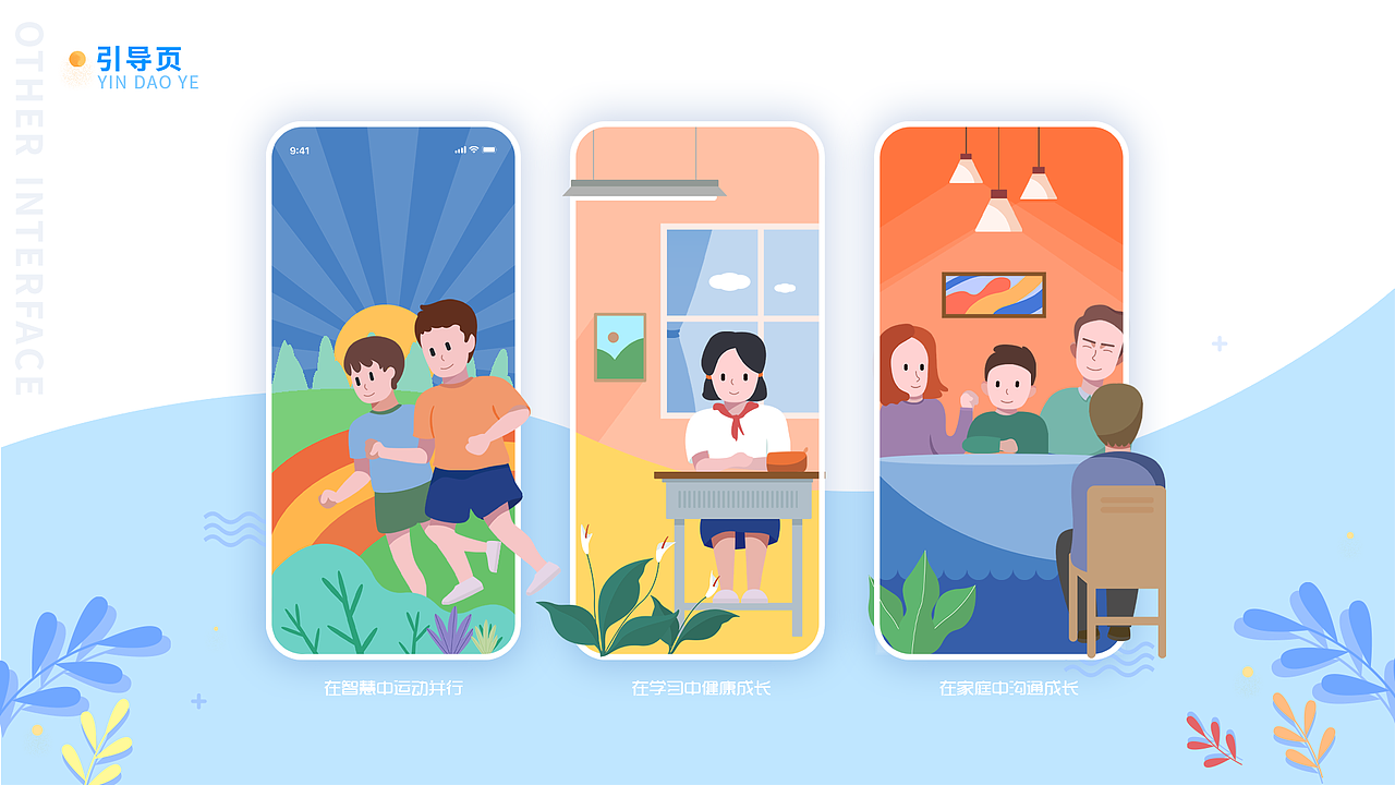 2021集作品（图ZMjIyMDk2NDI0） - APP界面 - 站酷设计师山豆几kai原创素材 - 站酷ZCOOL