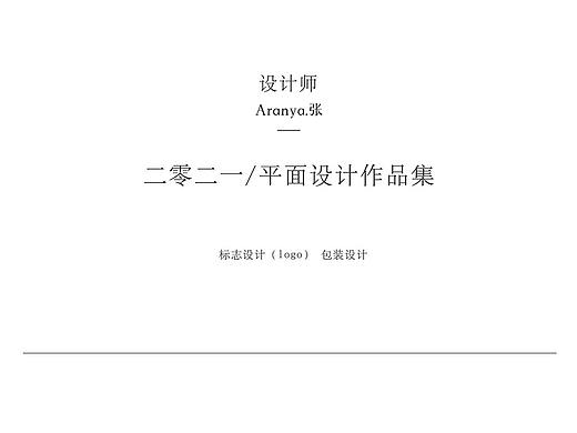 标志设计作品集