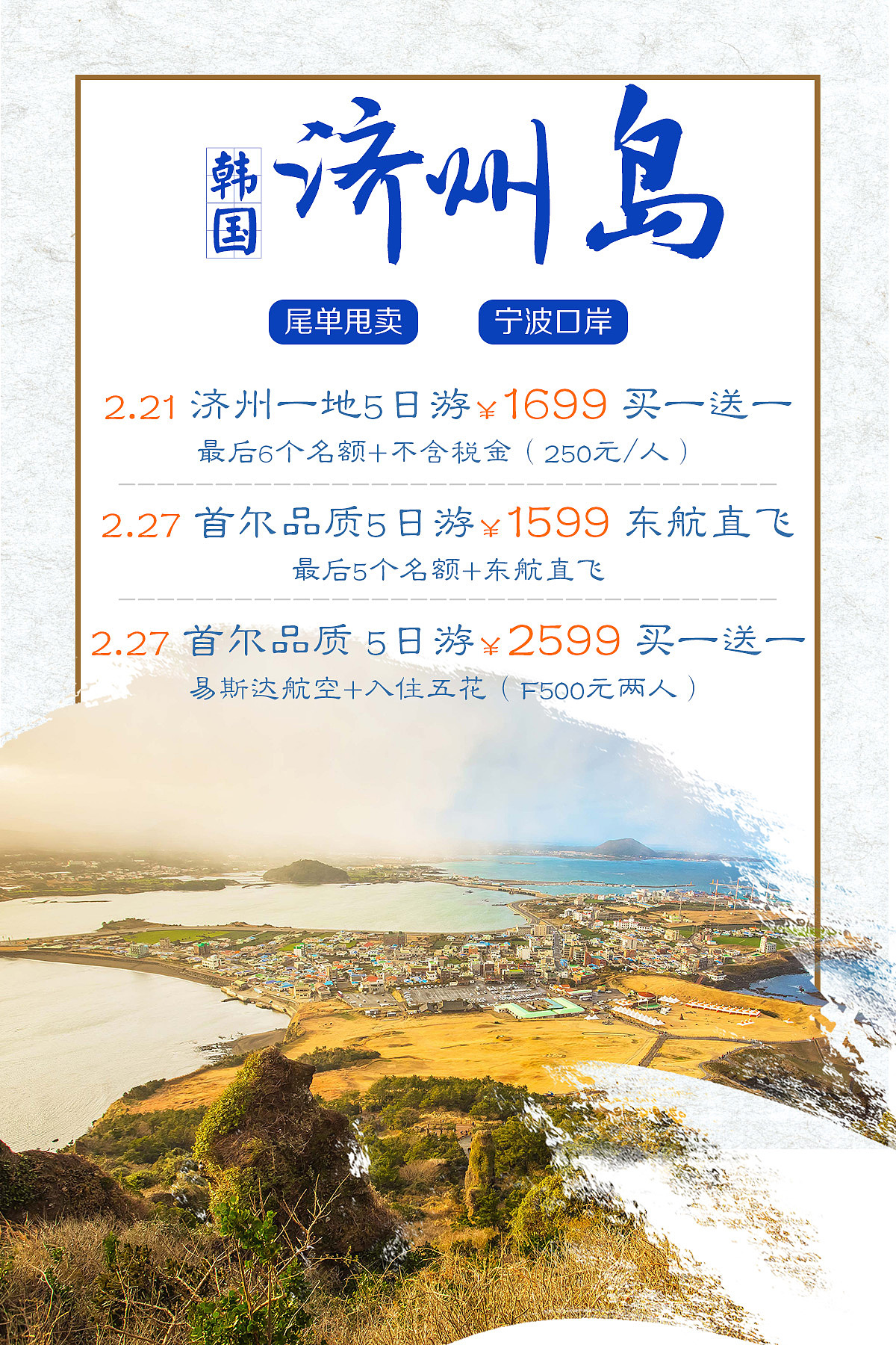 旅游海报（图ZNzgyMjc1MDA=） - 海报 - 站酷设计师Damer猫原创素材 - 站酷ZCOOL