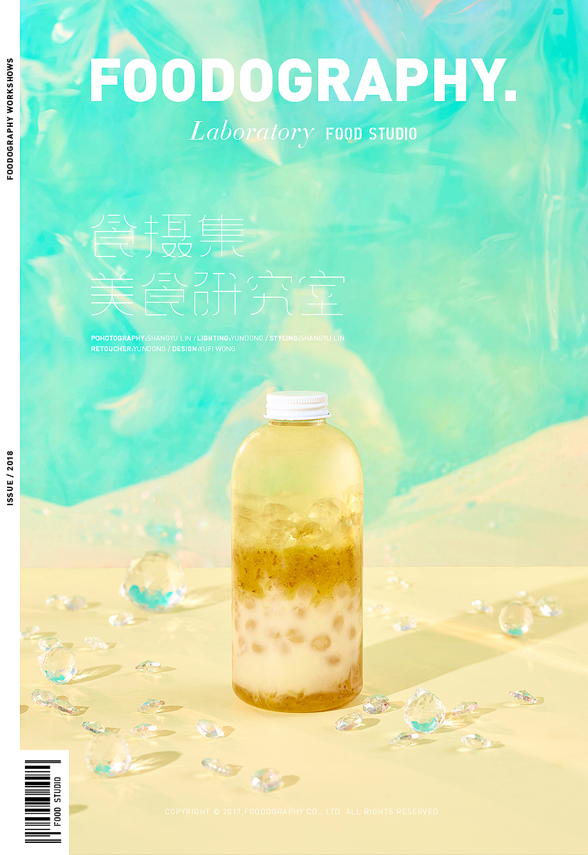 做一杯特别的茶|foodography