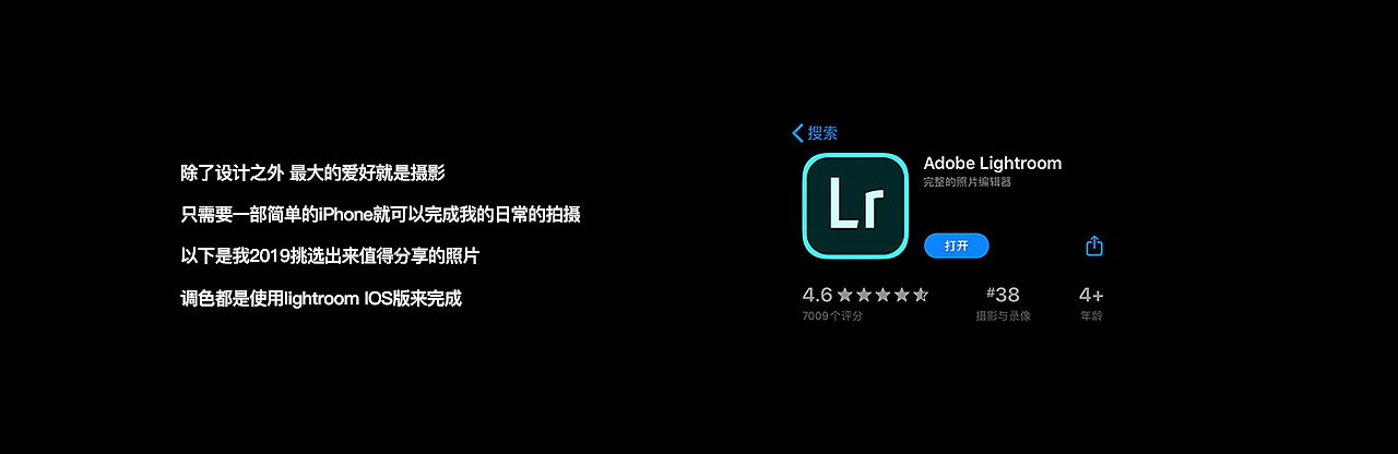 2019摄影作品 使用iPhone X拍摄