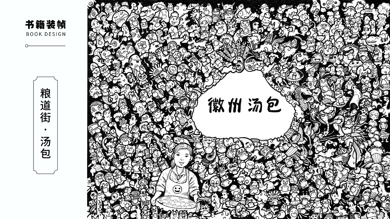 2017-2020视觉设计合集（图ZMjE4MTk2MTI0） - 商业插画 - 站酷设计师竹二Zhuer原创素材 - 站酷ZCOOL