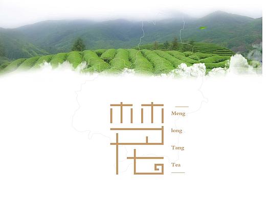 茶叶品牌建设