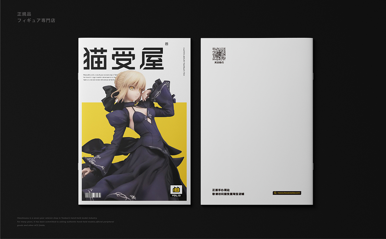 猫受屋品牌-画册杂志设计（图ZMjgxOTQ4OTI0） - 书籍/画册 - 站酷设计师TULAOWANG原创素材 - 站酷ZCOOL