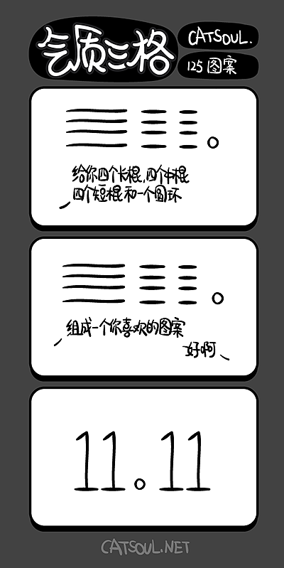 ｛CATSOUL气质三格｝122-131（图ZMjA2MDA0MDQ=） - 短篇/格漫 - 站酷设计师Catsoul喵魂原创素材 - 站酷ZCOOL