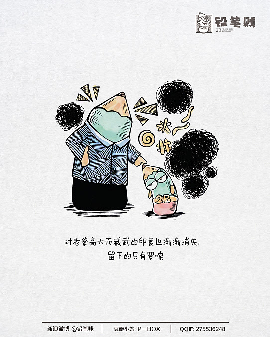 铅笔贱治愈系手绘~~~向老爹致敬（图ZOTk4NTAxNg==） - 单幅漫画 - 站酷设计师铅笔贱原创素材 - 站酷ZCOOL