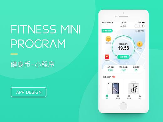 健身幣（個(gè)人主頁-ZMjcyNjIzNDg=） - APP界面 - 站酷設(shè)計(jì)師alittlemeng原創(chuàng)素材 - 站酷ZCOOL
